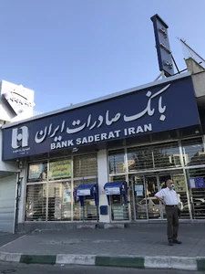 بانک صادرات