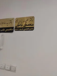 رادیولوژی و سنجش تراکم استخوان و سونوگرافی دکتر اکبری 2