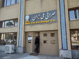 صرافی بانک ملی