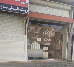 حلیم پزی وحدت