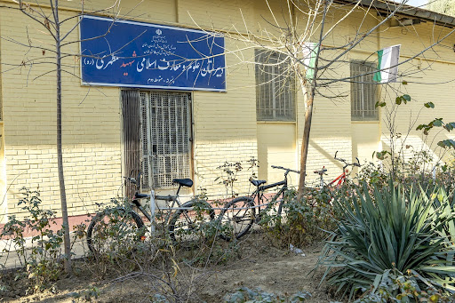 دبیرستان شهید مطهری