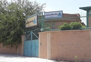 شرکت پخش دارویی فردوس کرمانشاه