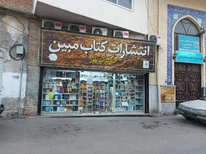 انتشارات بلور