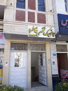 ناخن کده تخصصی خاطره