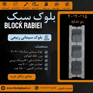 بلوک 1