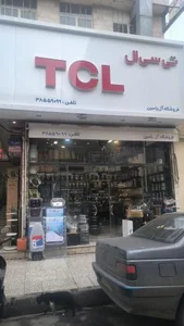 فروشگاه آل یاسین