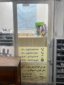 تدارکات صنعتی آرتا