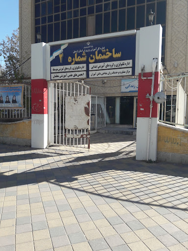 اداره تکنولوژی و گروه‌های درسی استان