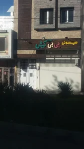 سيسموني بي بي كيش (baby kish)