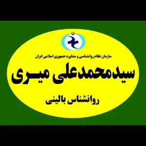 مرکزمشاوره و خدمات روانشناختی طنین آرامش 3