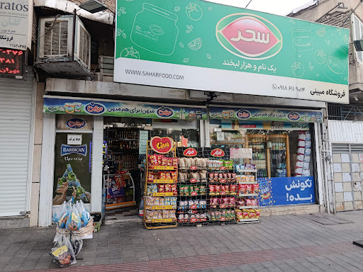 سوپرمارکت