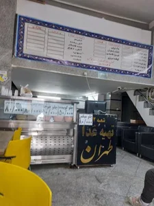 رستوران طهران 2