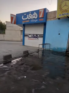 فروشگاه سون