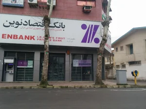 خودپرداز بانک اقتصاد نوین
