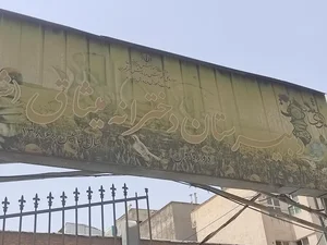 مدرسه میثاق شاهد
