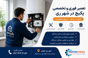 پمپ آب جواد