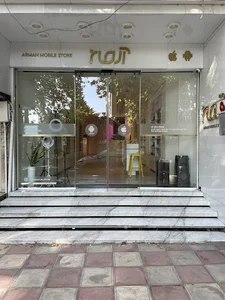 Arman mobile