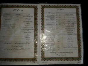 رستوران گلبان