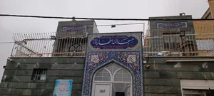 مسجد ائمه اطهار 5