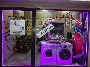 مؤسسه فنی و مهندسی فرزانه 2