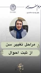 وکیل عارفه محمود نژاد