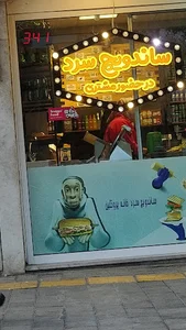 ساندویچ سرد