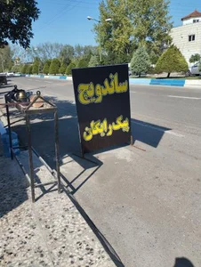 فست فود کباب اسفند 2