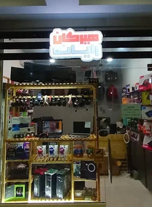 هیرکان رایانه 2