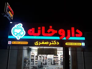 فروشگاه آرایشی بهداشتی طراوت