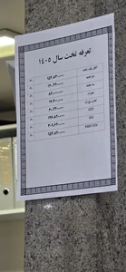 بیمارستان البرز تهران 2