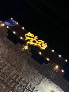 سفره‌خانه سنتی فرحزاد 2