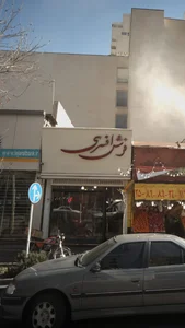 فرش افسری 4
