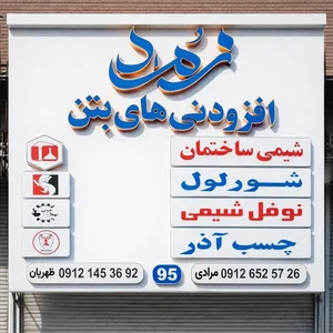 ابزار و مصالح زمرد 2