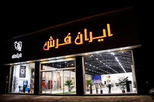 ایران فرش