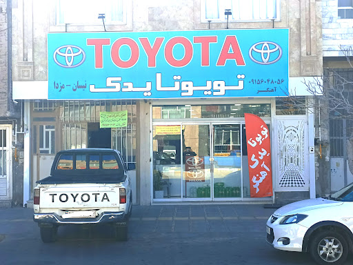 تویوتا یدک آهنگر .