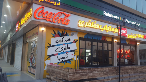 کباب مظفری