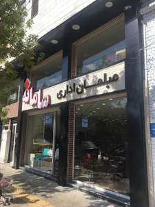 مبلمان اداری سامانه