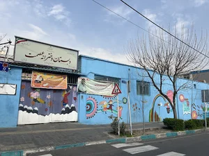 دبستان دخترانه عصمت
