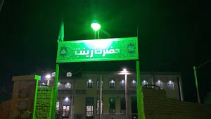 مسجد حضرت زینب