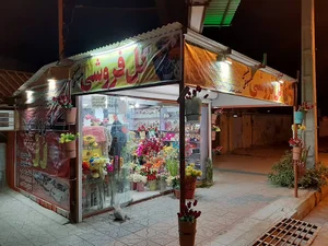 گل فروشی گل مریم