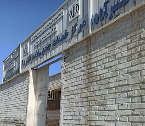 مرکز بهداشت شماره 6