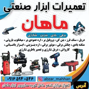 سیم پیچی سهند