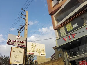 آتلیه کودک پاپیون