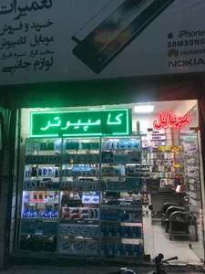 موبایل آرمان 3