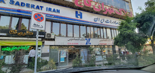 بانک اقتصاد نوین