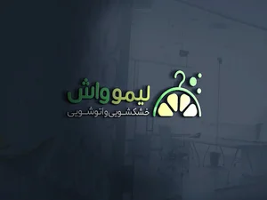 خشکشویی لیمو واش
