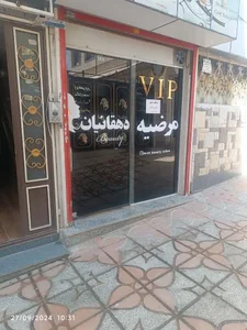 سالن زیبایی مرضیه دهقانیان 2