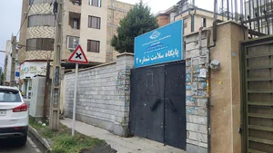 پایگاه سلامت شماره 2 - مرکز خدمات جامع سلامت شهید مسعود ترکیان