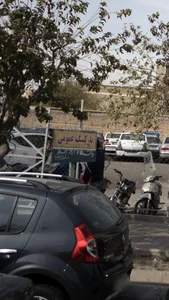 پارکینگ عمومی 2