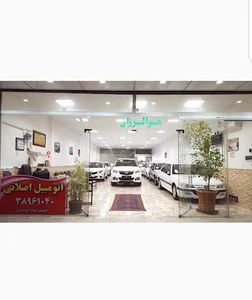 اتومبیل اصلانی